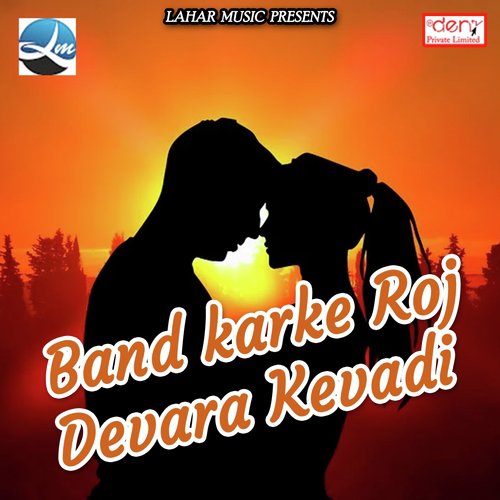 Kara Ta Man Bhauji Tohara Me Dale Ke by Various Artists - Download on PagalFree