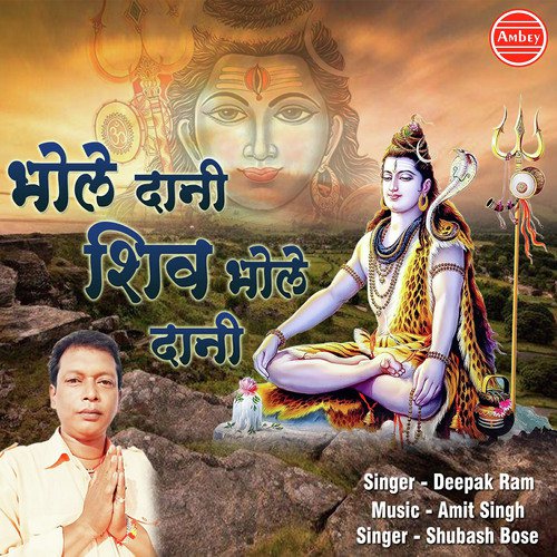 Bhole Dani Shiv Bhole Dani by Deepak Ram - Download on PagalFree