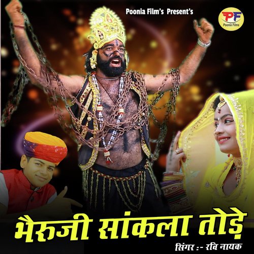 Bheruji Sankla Tode by Ravi Nayak - Download on PagalFree