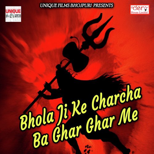 Apache Se Devghar Ghumai Diyo Re by Various Artists - Download on PagalFree
