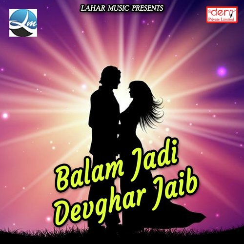 Kaise Aai Bhola Tohare Duwar by Various Artists - Download on PagalFree