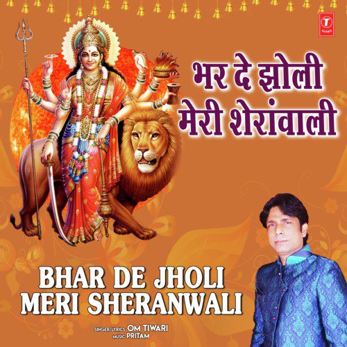Bhar De Jholi Meri Sheranwali by Om Tiwari - Download on PagalFree