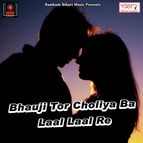 Chhori Chhinaar by Various Artists - Download on PagalFree