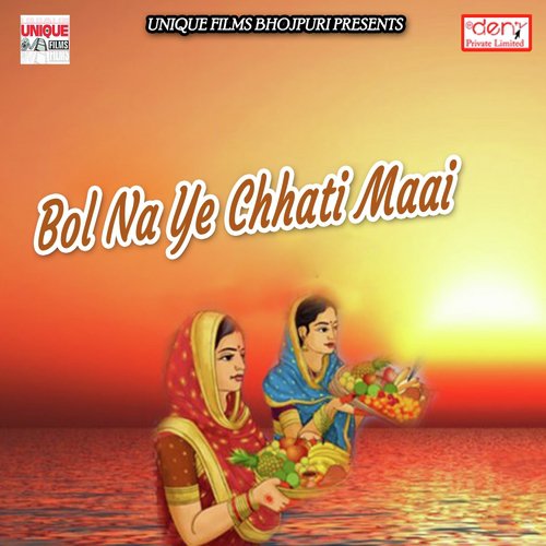 Jab Adat Dharailu Chote Me Kahe by Various Artists - Download on PagalFree