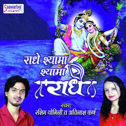 Radhe Shyama Shyama Radhe by Bablu Ankiya, Happy Singh - Download on PagalFree