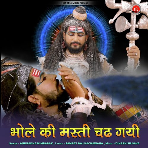 Bhole Ki Masti Chad Gae by Anuradha Nimbarak - Download on PagalFree