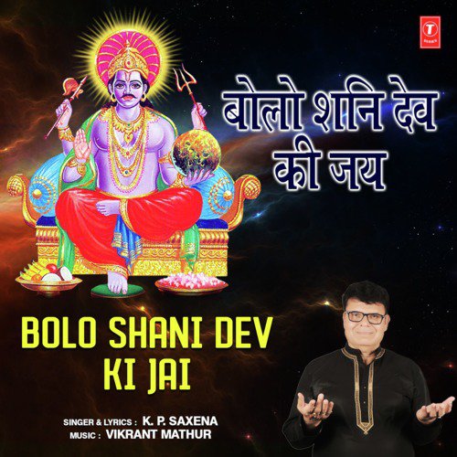Bolo Shani Dev Ki Jai by K.P. Saxena - Download on PagalFree