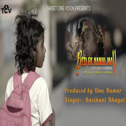 Beti Ek Nanhi Jaan by Santoshi Kumar, Ravikant Bhagat - Download on PagalFree