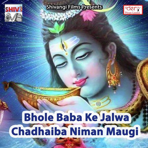 Pis Ke Liyada Gaura Bhangiya by Various Artists - Download on PagalFree