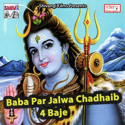 Bhola Naihar Chal Jaib 3 Baje Bhorhariya Me by Various Artists - Download on PagalFree