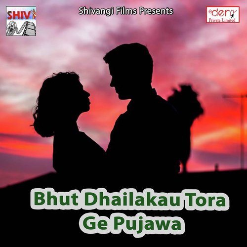 Na Debu Pyaar Ke Upahar Re by Various Artists - Download on PagalFree