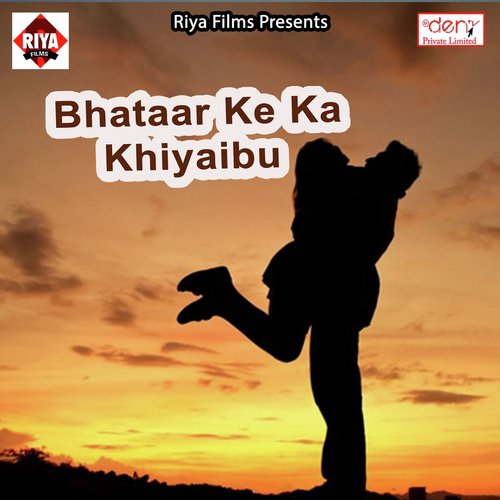 Aiba Na Raja Ji Mar Jaib Chumma Ke Bina by Various Artists - Download on PagalFree