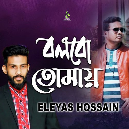 Bolbo Tomay by Eleyas Hossain - Download on PagalFree
