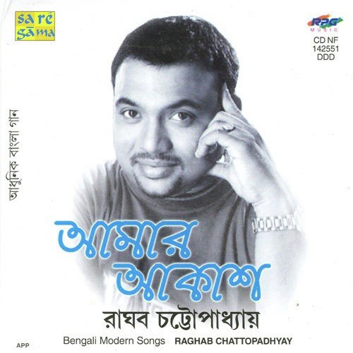 Ghoom Nei Keno Chokhe by Various Artists - Download on PagalFree