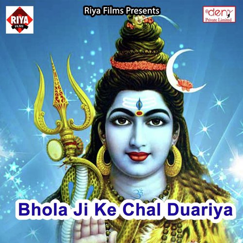 Bhaiya Ho Has Da Na by Various Artists - Download on PagalFree