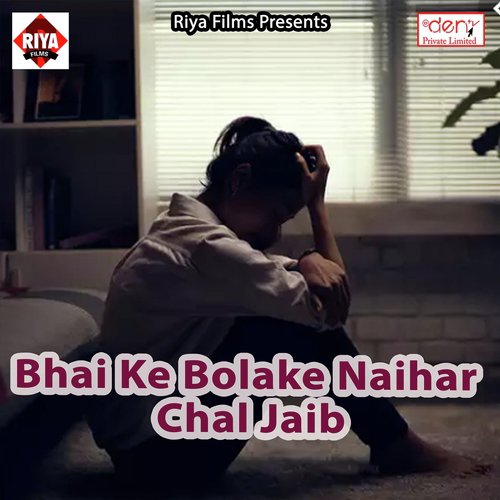 Sejiya Par Maja Lihale by Various Artists - Download on PagalFree