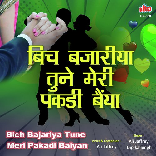 Bich Bajariya Tune Meri Pakadi Baiyan by Ali Jaffer - Download on PagalFree