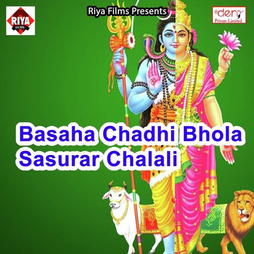 Sawan Mein Bhail Ba Lalanava Ta Khush Ba Sajanwa by Vikash Singh, Anisha Singh - Download on PagalFree