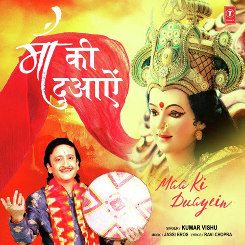 Maa Ki Duayein by Ravi Chouhan - Download on PagalFree