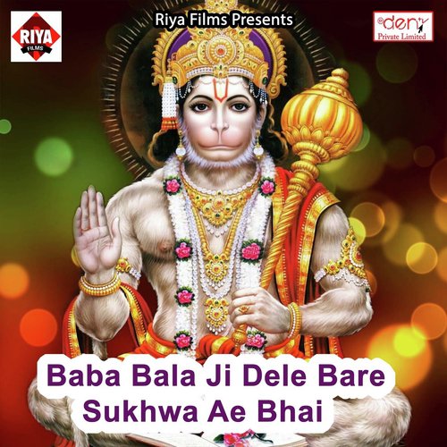 Mora Jaan Se Ek Baar Dihi Milai by Various Artists - Download on PagalFree
