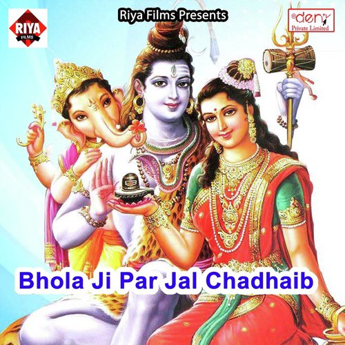 Baba Rauwa Kirapa Se Mehare Hamar Mukhiya Ho by Various Artists - Download on PagalFree