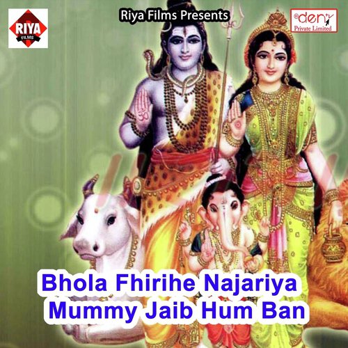 Hamaro Nagariya Ek Ber Aai Ae Bhole Baba by Anisha Singh, Madhu Pandey - Download on PagalFree