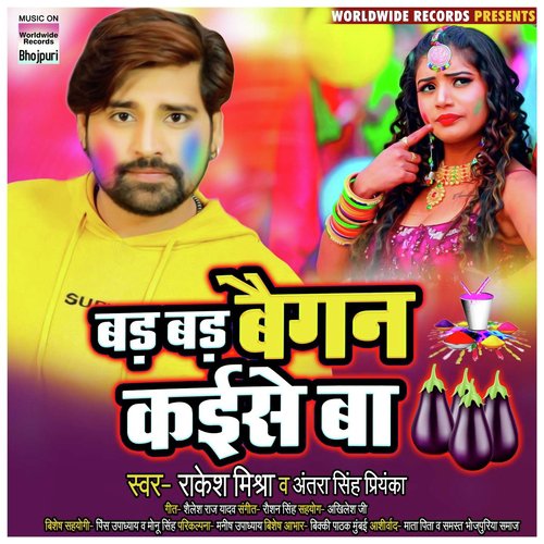 Bad Bad Baigan Kaise Ba by Rakesh Mishra, Antra Singh Priyanka - Download on PagalFree