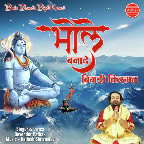 Bigdi Kismat Ko Banana by Devender Pathak - Download on PagalFree