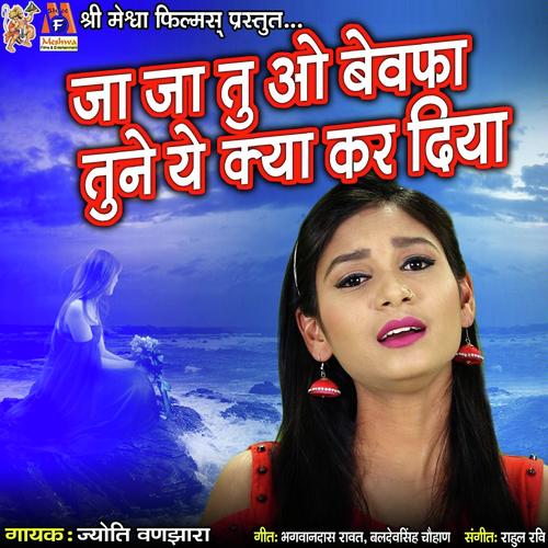 Ja Ja Tu O Bewafa Tune Yeh Kya Kardiya by Viral - Download on PagalFree