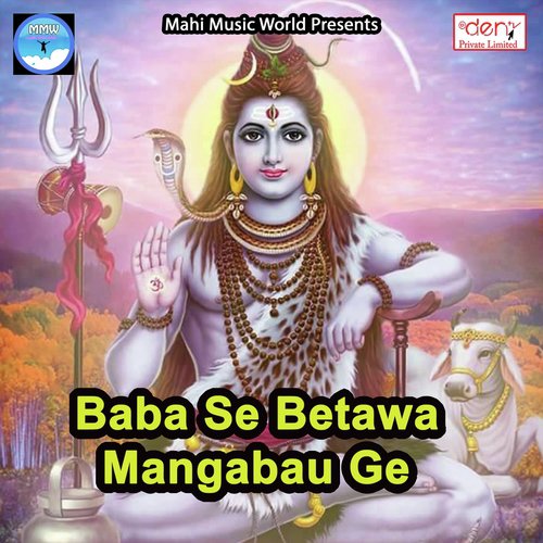 Chal Ae Sali Devghar Ghumadi by Various Artists - Download on PagalFree