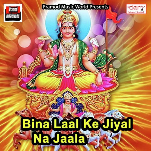 Bina Laal Ke Jiyal Na Jaala by Various Artists - Download on PagalFree