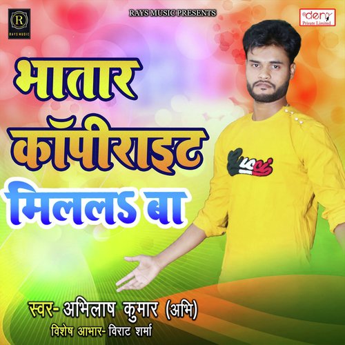 Bhatar Copyright Milal Baa by Abhilash Kumar - Download on PagalFree