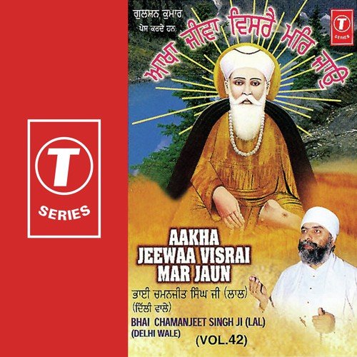 Mere Sahiba Tere Choj Widana by Bhai Chaman Jeet Singh Ji Lal, Delhi Wale, Bhai Chamanjit Singh Ji Lal (Delhi Wale) - Download on PagalFree
