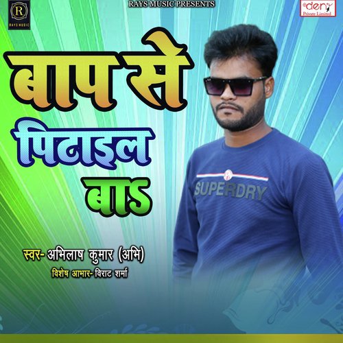 Baap Se Pitayel Baa by Abhilash Kumar - Download on PagalFree
