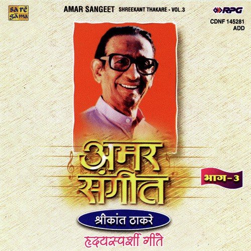 He Mana Aaj Koni by Various Artists - Download on PagalFree