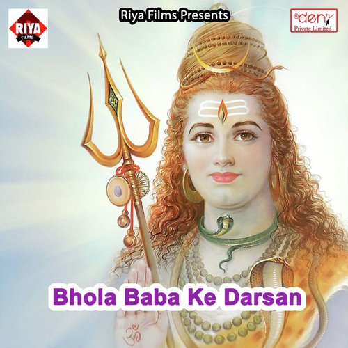 Ganja Bhar Ke Baba Laine Cigarette by Various Artists - Download on PagalFree