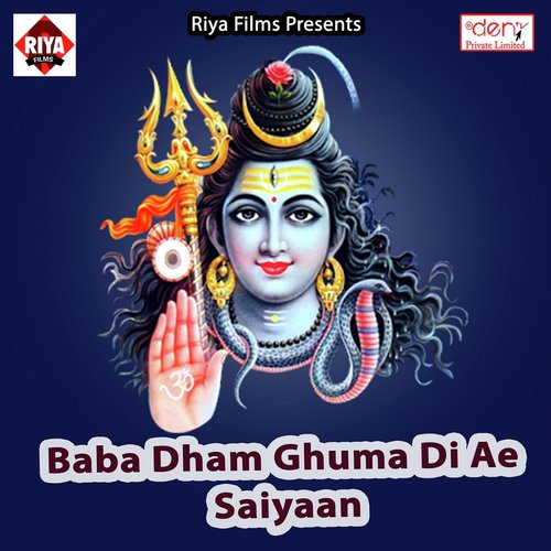 Saya Me Jonkh Dharata by Various Artists - Download on PagalFree