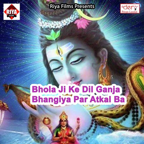 Bhola Ji Ke Dil Ganja Bhangiya Par Atkal Ba by Various Artists - Download on PagalFree