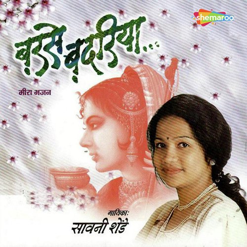 Barse Badariya by Saleel Kulkarni - Download on PagalFree