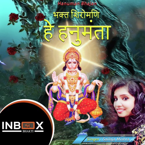 Bhakta Shiromani Hey Hanumanta by Suresh Tiwari Yassh - Download on PagalFree