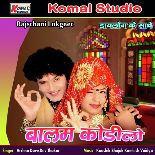 Draiver Dilvalo by Archna Dave, Dev Thakor - Download on PagalFree