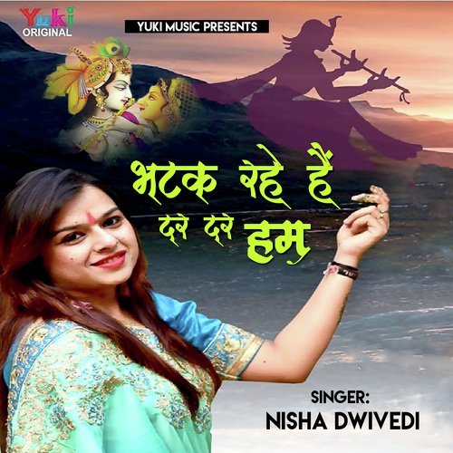 Bhatak Rahe Hain Dar Dar Hum by Ashish Dadhich - Download on PagalFree
