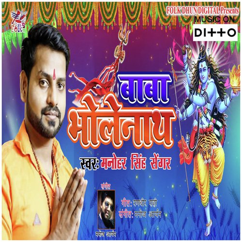 Baba Bholenath by Manoj Aryan - Download on PagalFree