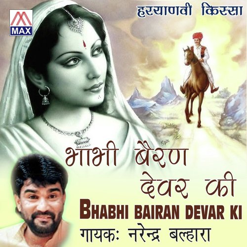 Na Jaye Na by Narendra Balhara - Download on PagalFree