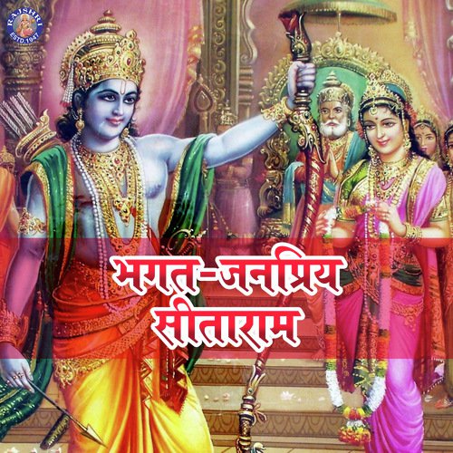 Ram Aarti - Marathi by Various Artists - Download on PagalFree