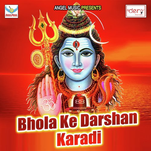 Re Chhauri Kahi Maar Karaibe Ka by Various Artists - Download on PagalFree