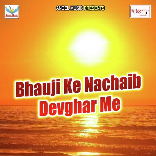 Gaura Ke Dulha 1 Piece He by Various Artists - Download on PagalFree