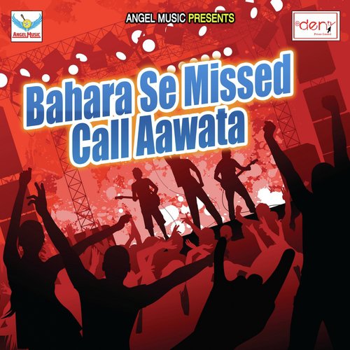 Saura Mein Yaad Aave Yarwa School Ke by Various Artists - Download on PagalFree