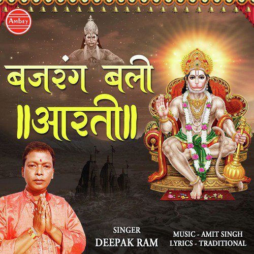 Jai Bajrang Bali by Deepak Ram - Download on PagalFree