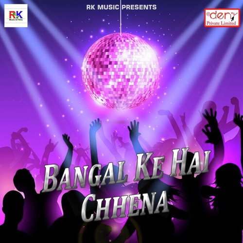 Suta Ke Bhuiya Ye Sakhi by Various Artists - Download on PagalFree